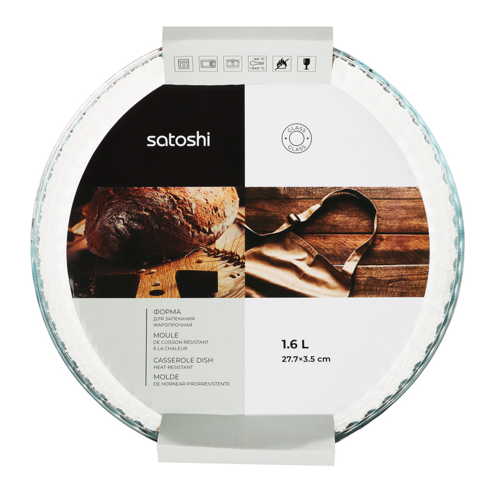 SATOSHI Форма для запекания жаропрочная круглая, рельефный бортик, стекло, 27.7х3.5см, 1.6л - #5