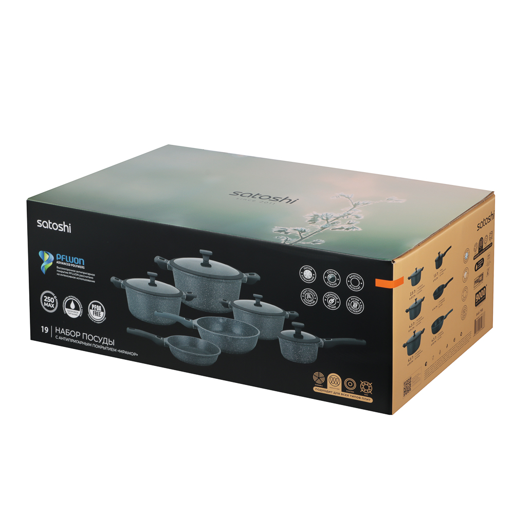 SATOSHI Мартель Наб. пос. 19пр, кастр. 2,5/4,3/6,5л; ковш 1,5л;сков.24см; сотейн. 4,3л, съем руч,инд - #14