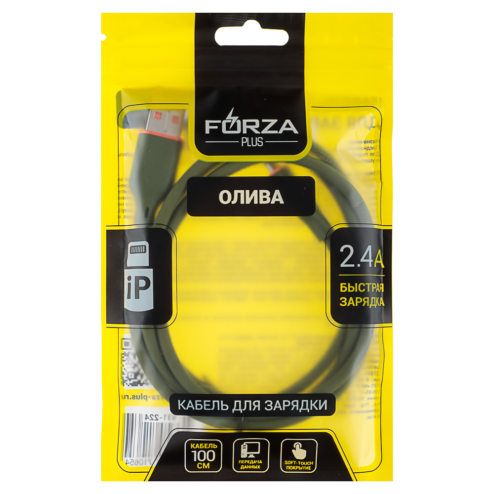 FORZA Кабель для зарядки Олива iP, 1м, Быстрая зарядка 2.4А, PD 20W, силиконовый, оливковый - #2
