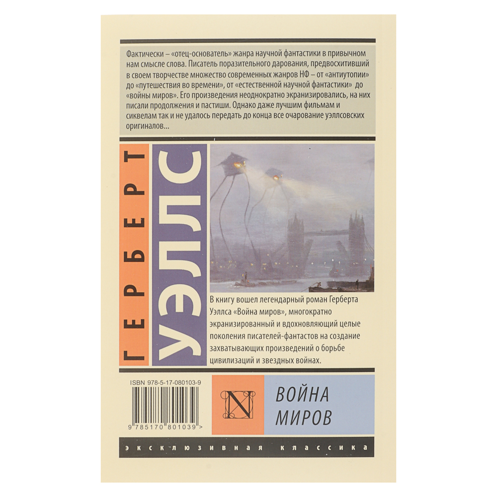 Книга "Фантастика, Фэнтези, Мистика", мягкий переплет, 256-356 стр., 5 дизайнов - #10
