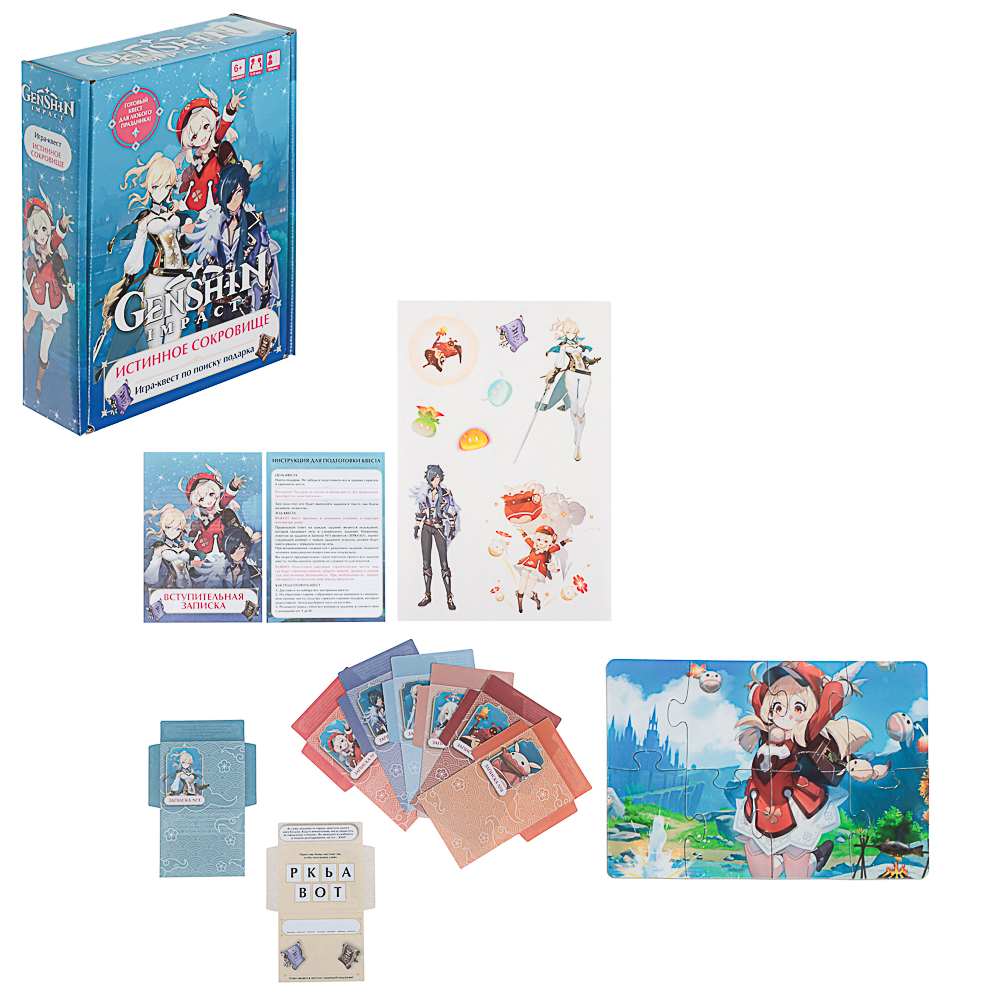 Геншин. Квест для дома. Истинное сокровище, 17,5x4,7x13,4см - #2