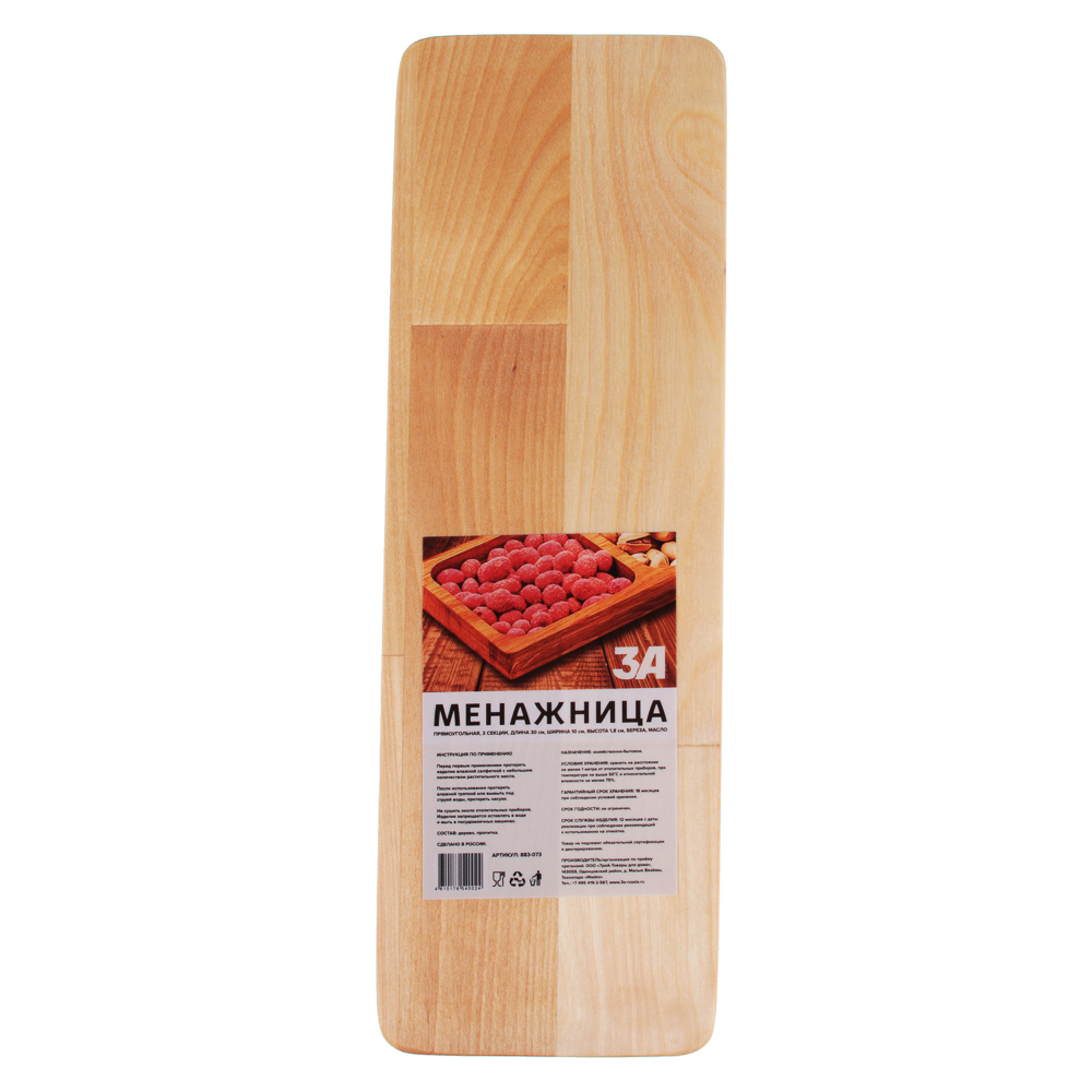 Менажница прямоугольная 3 секции, 30х10х1,8см, береза - #3