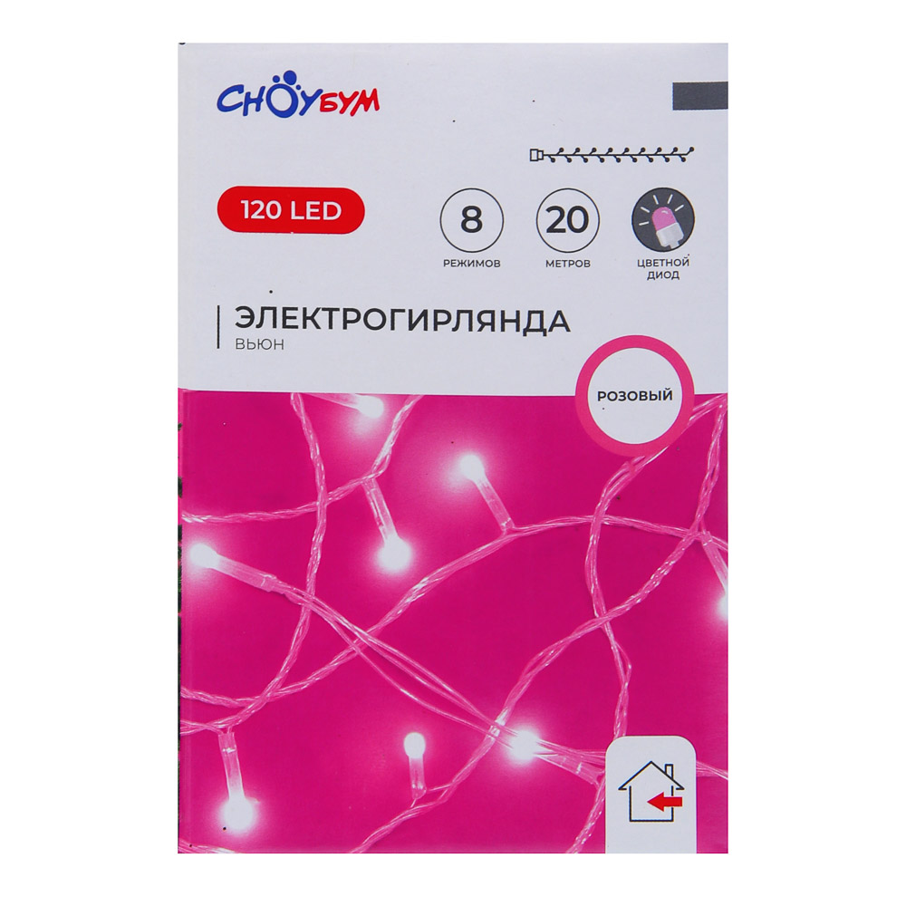 СНОУ БУМ Гирлянда эл. вьюн 20м, 120LED, розовый, 8 режимов, ПВХ прозрачный, 220В - #6