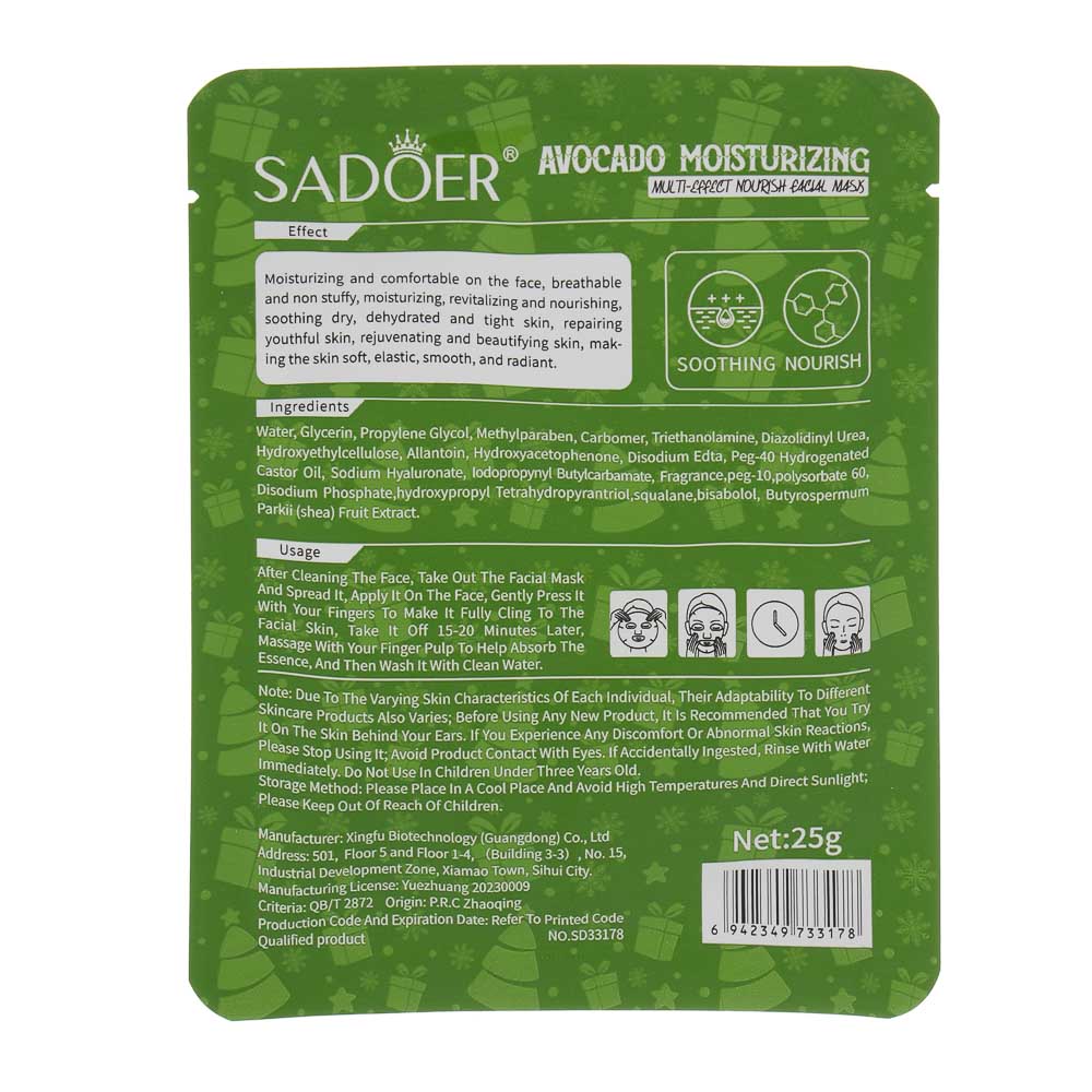 Маска для лица тканевая питательная с маслом авокадо тм SADOER Merry Xmas, 25 гр - #5