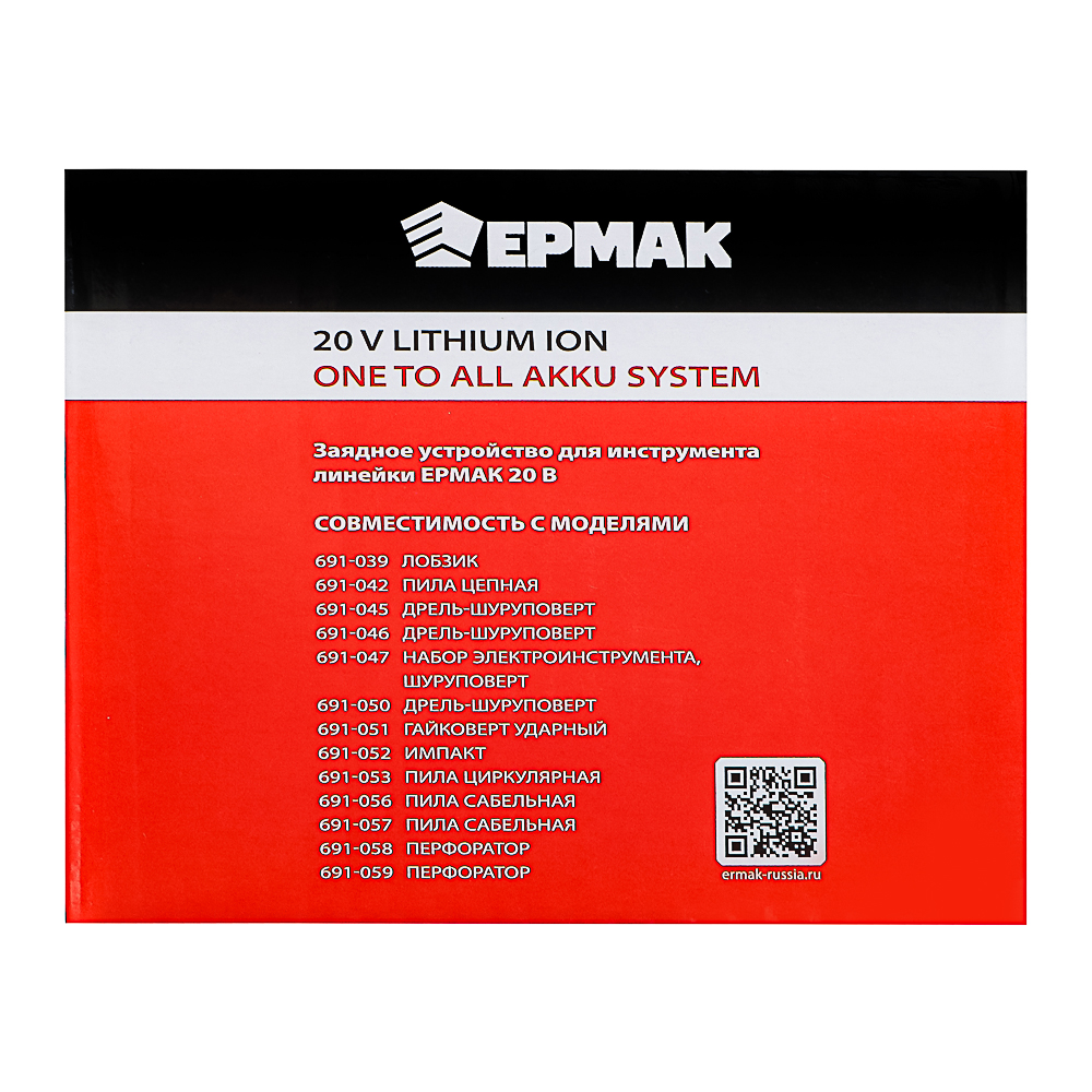 ЕРМАК Зарядное устройство для АКБ 20В, Li-ion (ONE) - #8