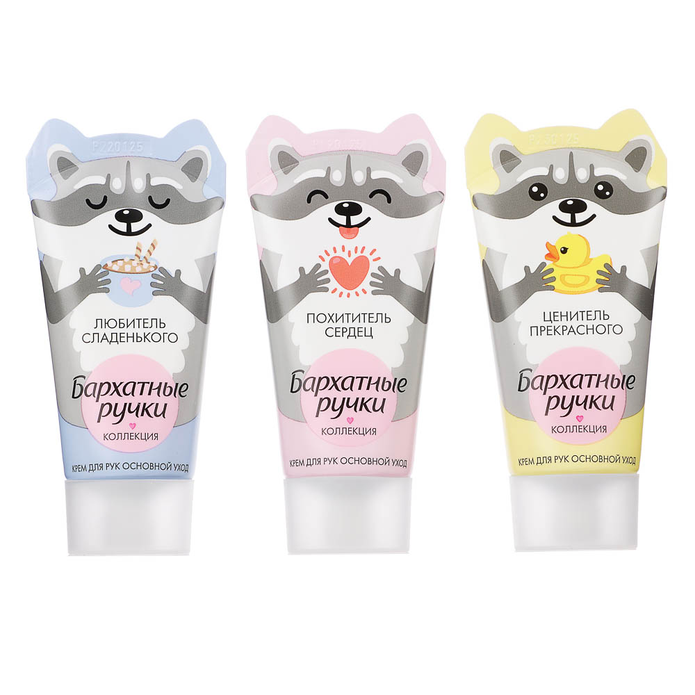 Подарочный набор БАРХАТНЫЕ РУЧКИ FUNNY ANIMALS Крем для рук, 3X45мл - #1