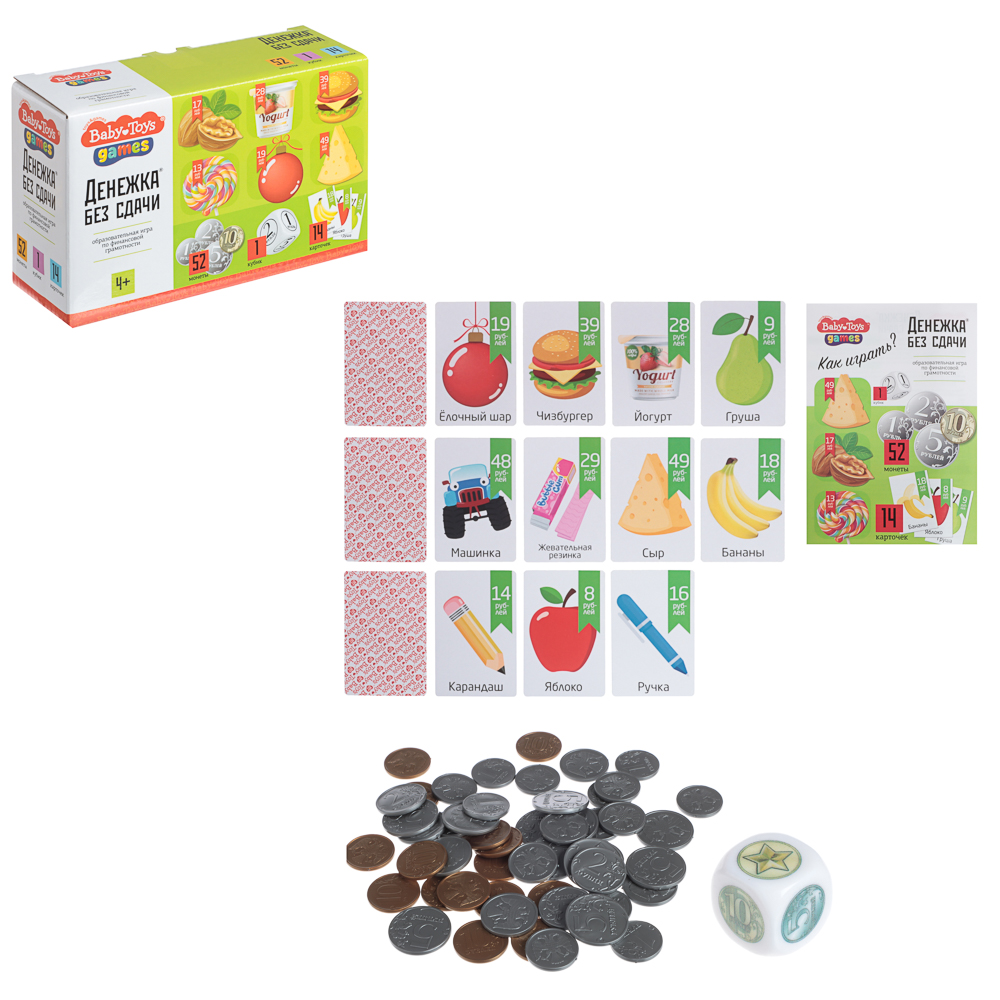 Игра настольная "Денежка без сдачи", коробка, 18x11,5х6см - #1