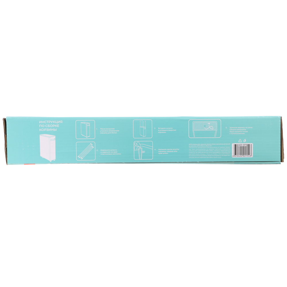 Корзина для белья на колесиках тм VETTA, оксфорд 600D, 58х39х18,5 см, объем 42 л - #12