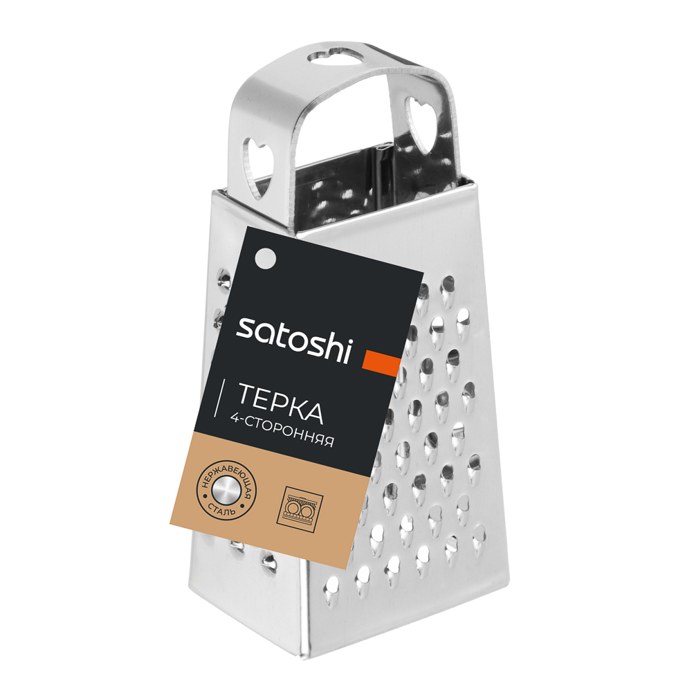 SATOSHI Терка 4-х сторонняя 7,6см, нерж.сталь - #5