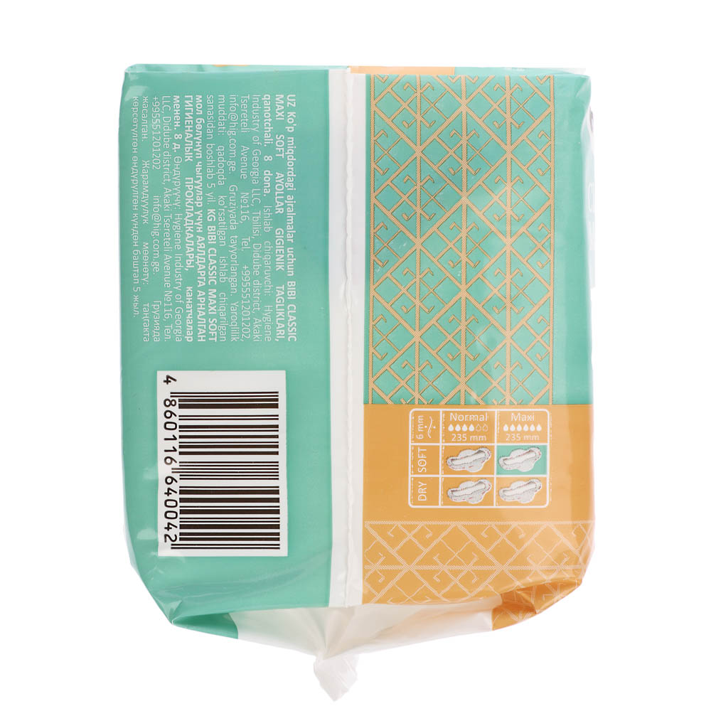 Прокладки гигиенические BiBi Night Dry/Classic Maxi Soft ночные, 6 капель, п/э, 7/8 шт - #6