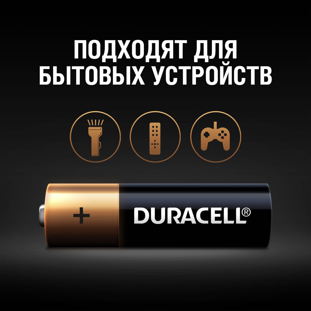 DURACELL Батарейки 2шт, тип AA, BL купить с выгодой в Галамарт