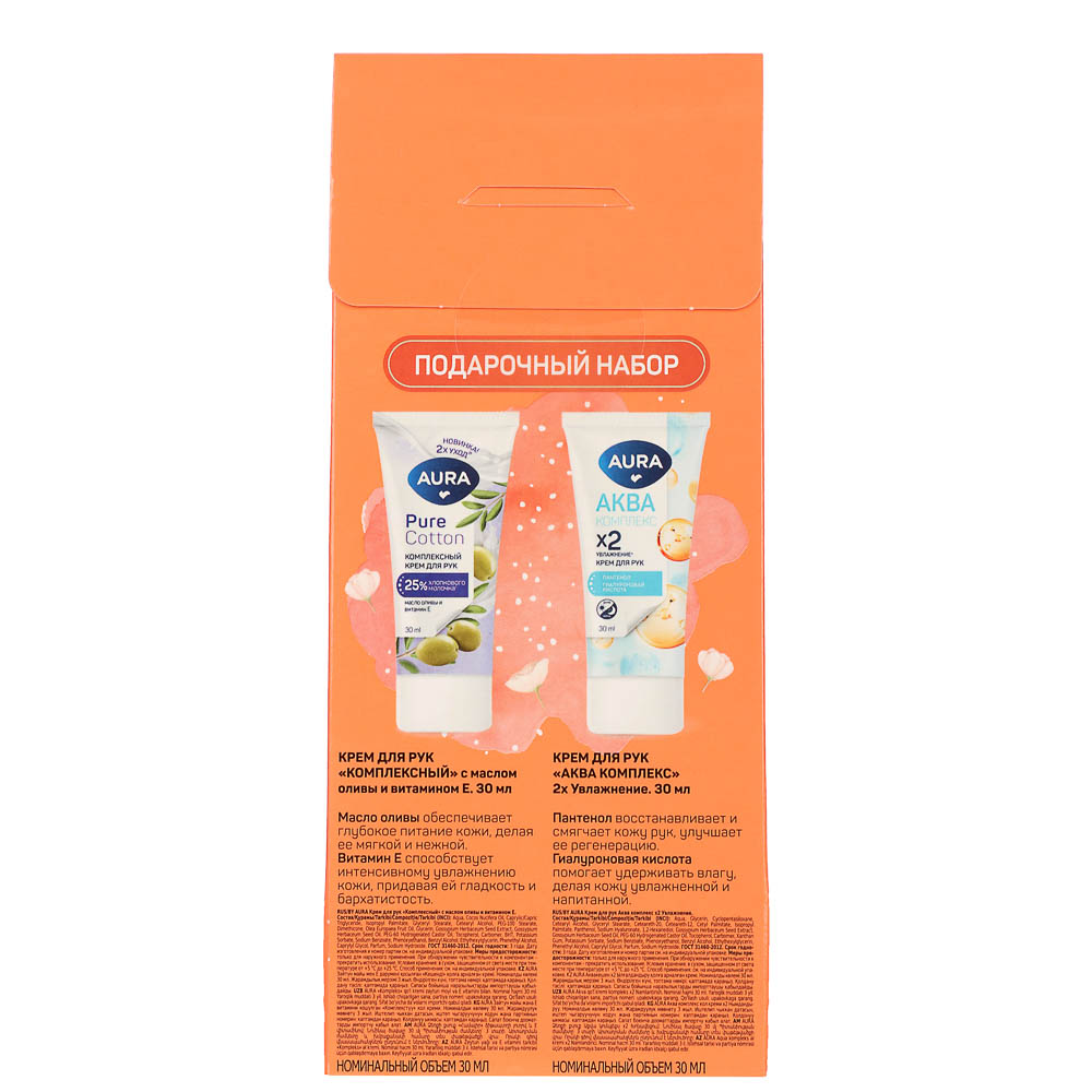 Подарочный набор женский: Крем для рук Увлажняющий, 30мл + Крем для рук Комплексный, 30мл - #5