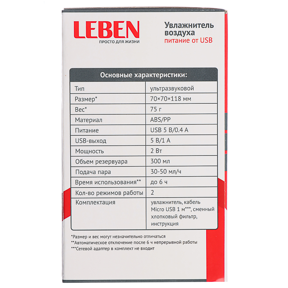 Увлажнитель воздуха LEBEN с подсветкой, 300 мл, assorted купить с выгодой в  Галамарт