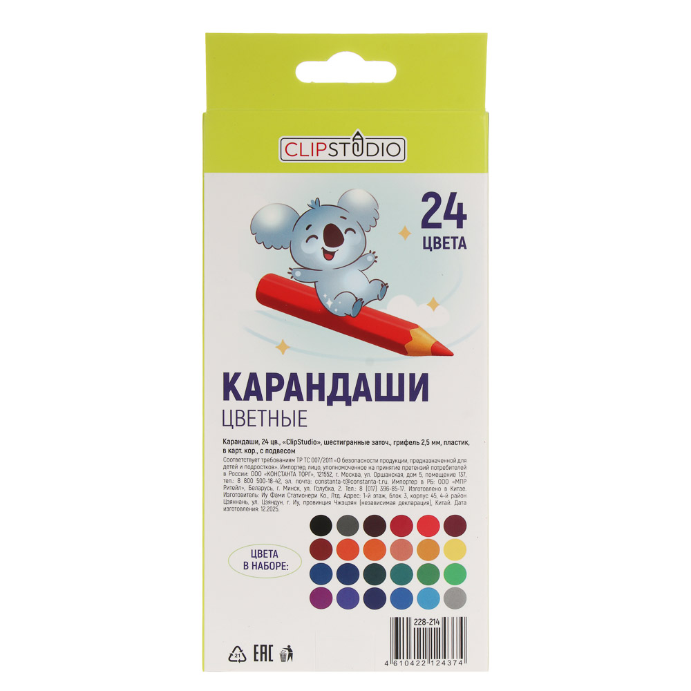 Карандаши 24цв. ClipStudio шестигранные заточ., грифель 2,5мм. пластик, в карт.кор. с подвесом - #10