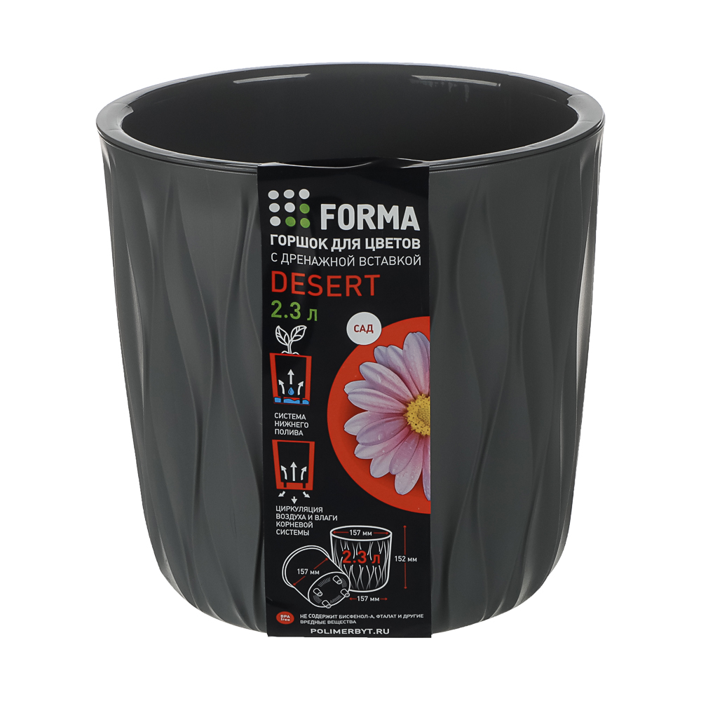 Горшок для цветов с дренажной вставкой Desert 2,3л, d157мм, h152мм, микс цветов - #8