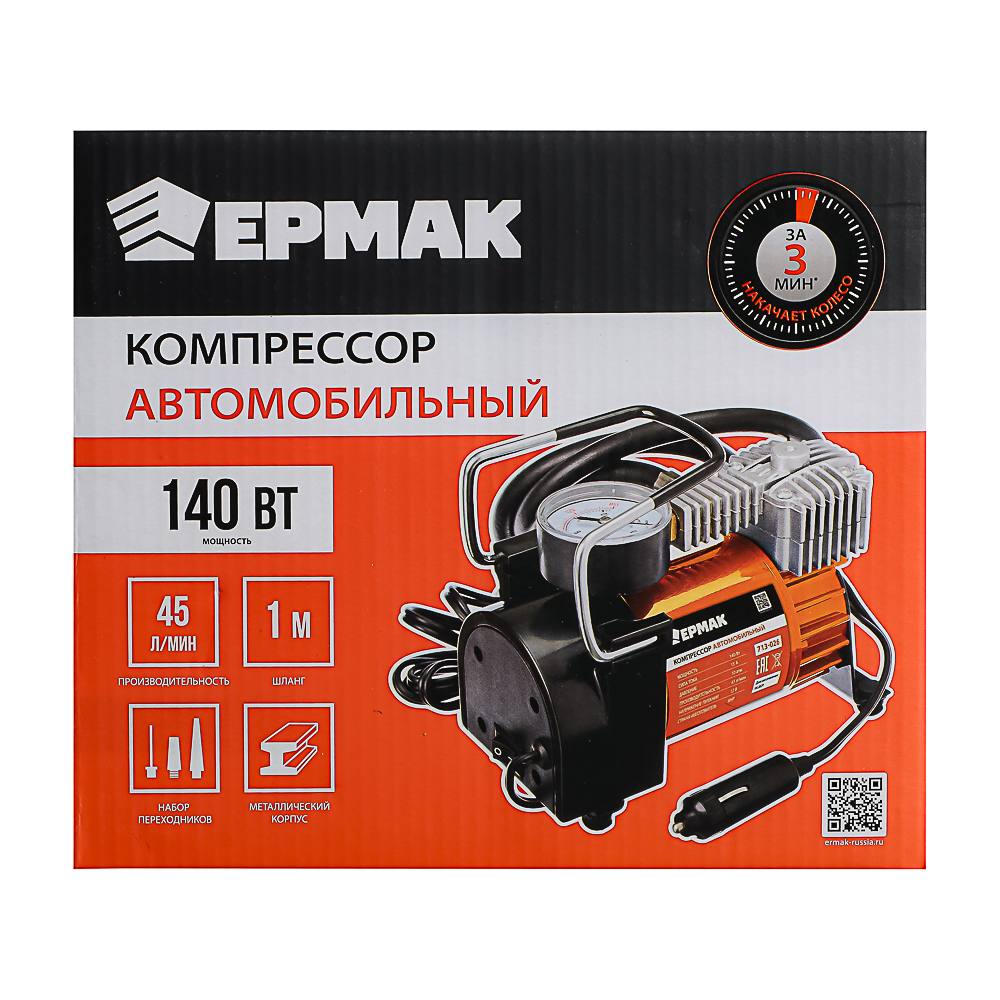 ЕРМАК Компрессор автомобильный, штекер прикур, в сумке, 12V, 140W, 45 л/мин, металл - #10