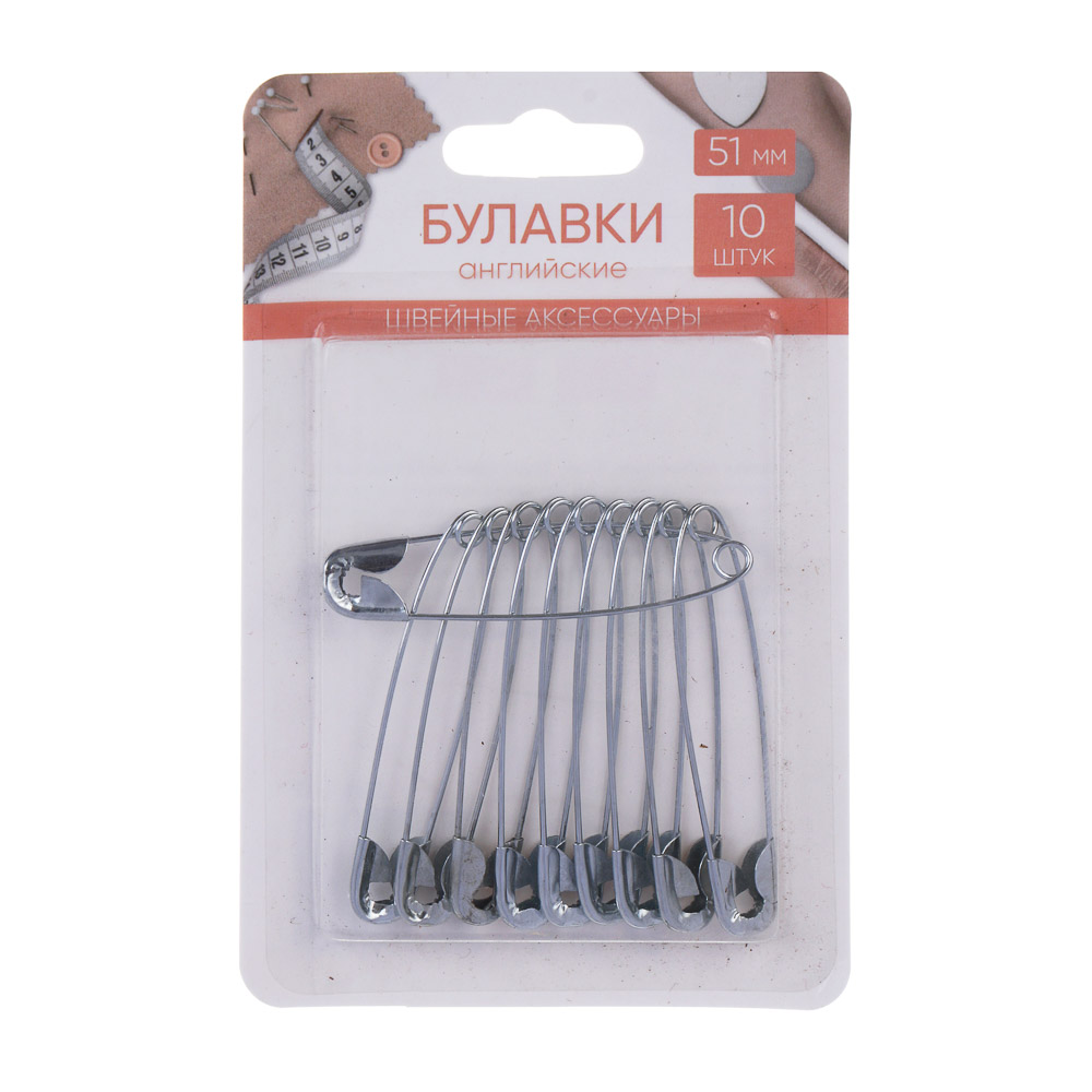 Булавки английские, 54 мм, 10 шт, цвет серебристый - #1