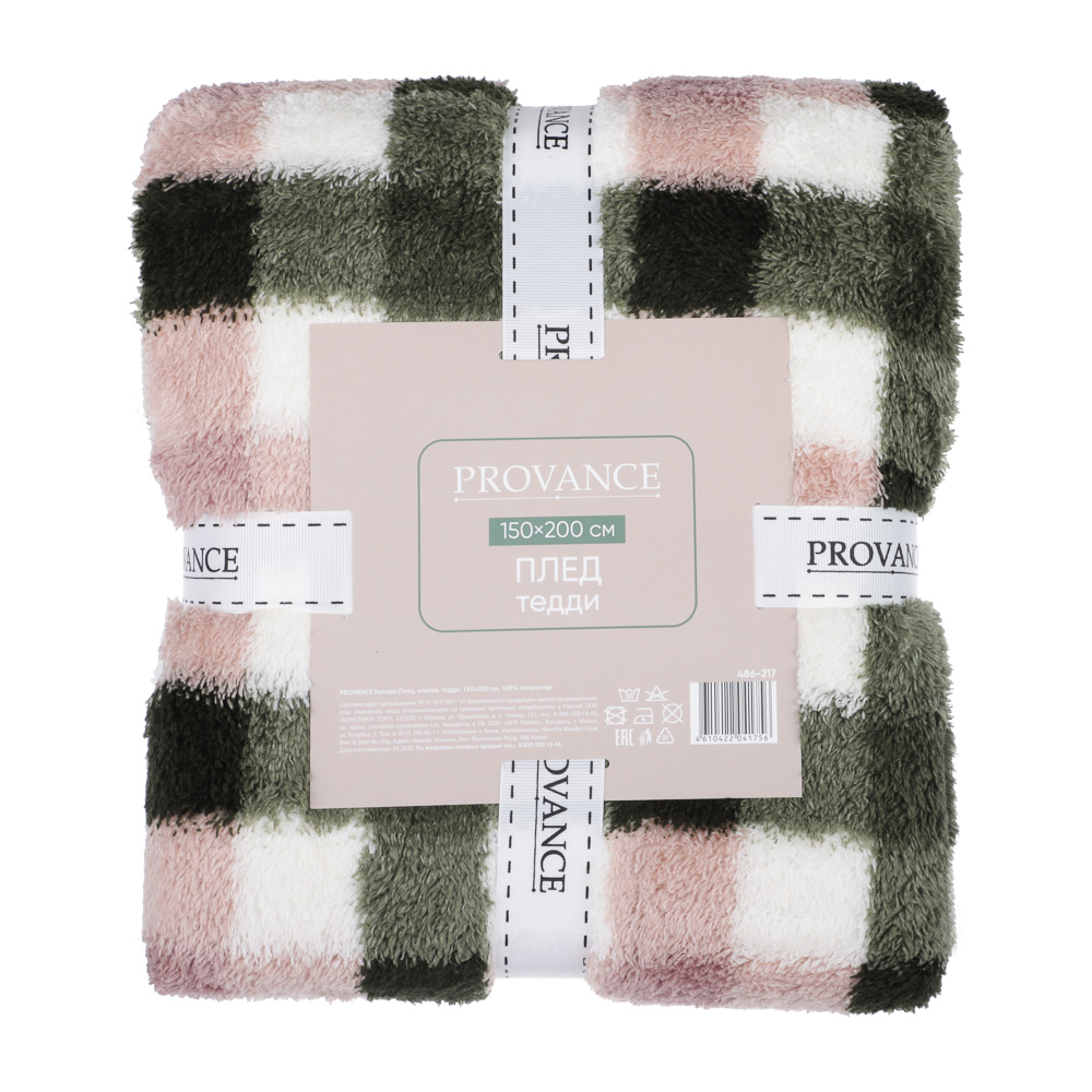 PROVANCE Кантри Плед клетка тедди, 150х200см, 100% полиэстер - #6