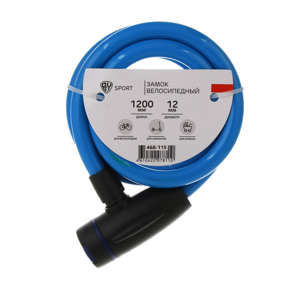 Замок велосипедный тм BY SPORT, противоугонный, тросовый, 1200х12мм, металл, пластик, 3 цвета - #8