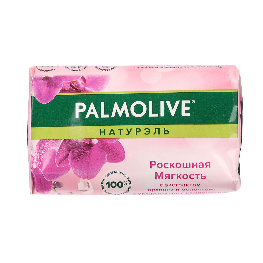 Мыло туалетное твердое Palmolive Натурэль Роскошная мягкость с экстрактом орхидеи и молочка, 90г - #1