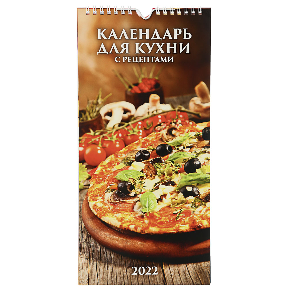 Календарь настенный перекидной на ригеле "Календарь для кухни" бумага, 16,5х34см, 2022 - #1