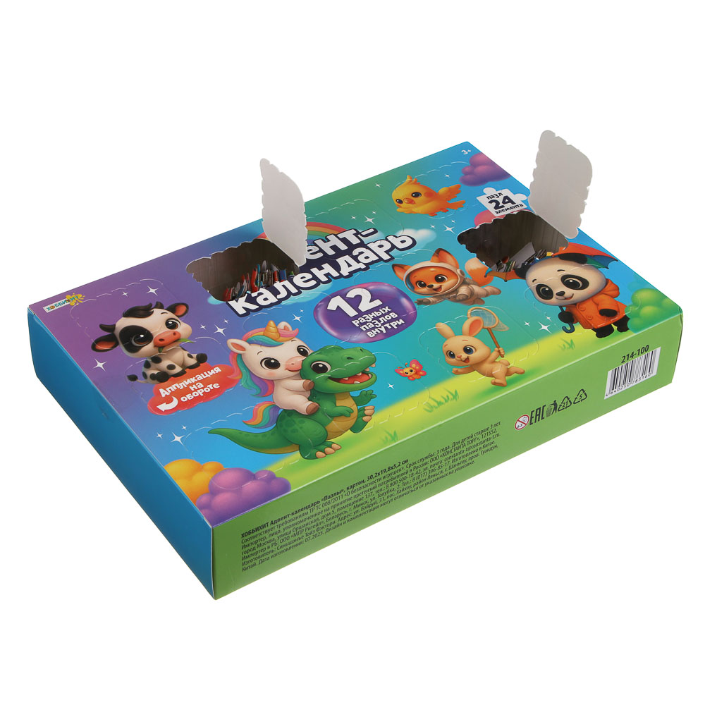 ХОББИХИТ Адвент календарь "Пазлы", картон, 30,2х19,8х5,2см - #7