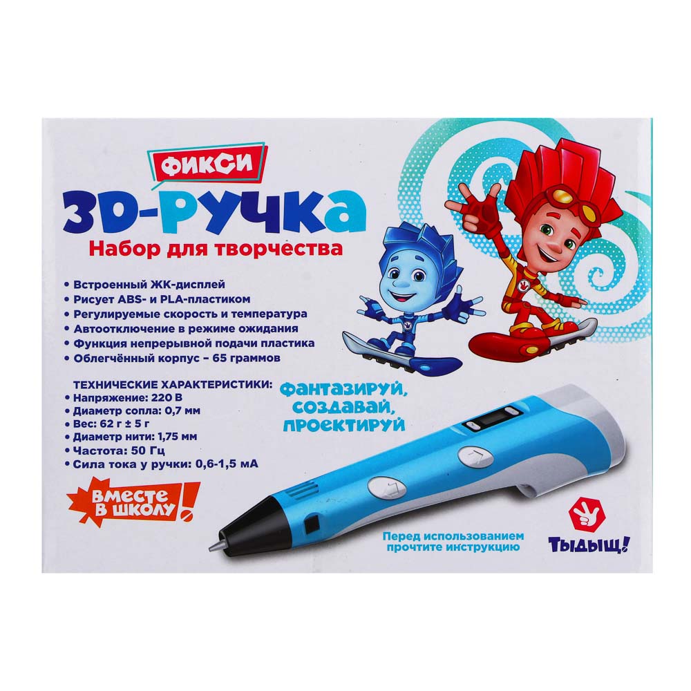 Набор для творчества "3D Ручка" Фиксики  - #10
