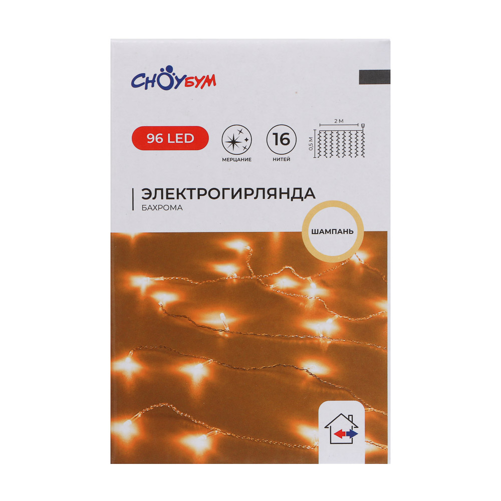 СНОУ БУМ Гирлянда эл. бахрома 96LED*шампань, 2х0,5м,16LED мерцание,16 нитей,ПВХ прозр,коннектор,220В - #6