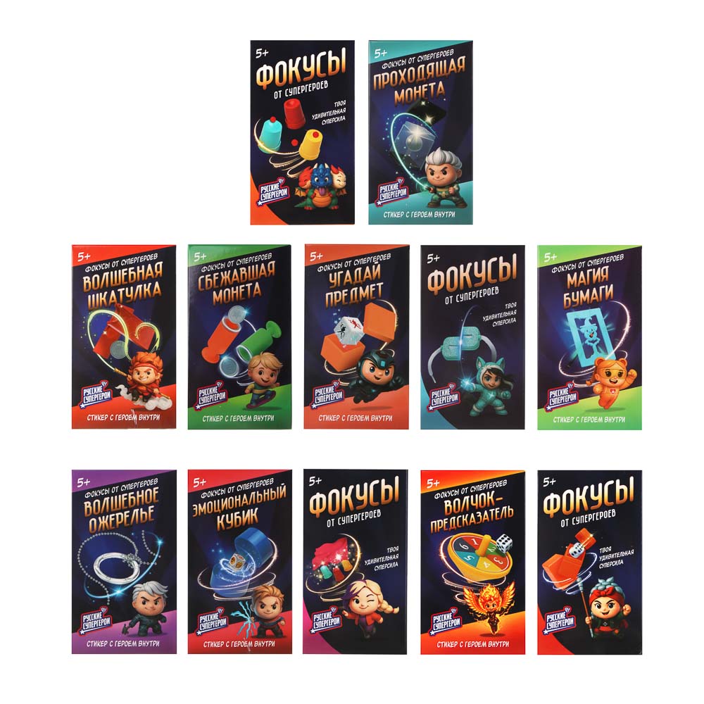BY Настольная игра "Фокусы для супергероев", 12х7х6см, пластик, 12дизайнов - #2