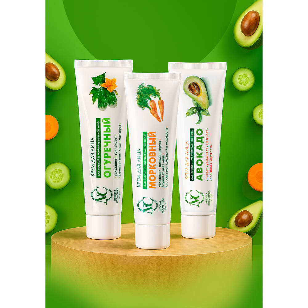 Крем для лица Невская косметика Авокадо, 40мл - #5