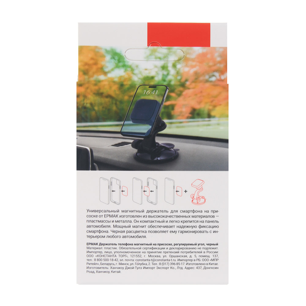 ЕРМАК Держатель телефона магнитный, на присоске, регулируемый угол, черный - #11