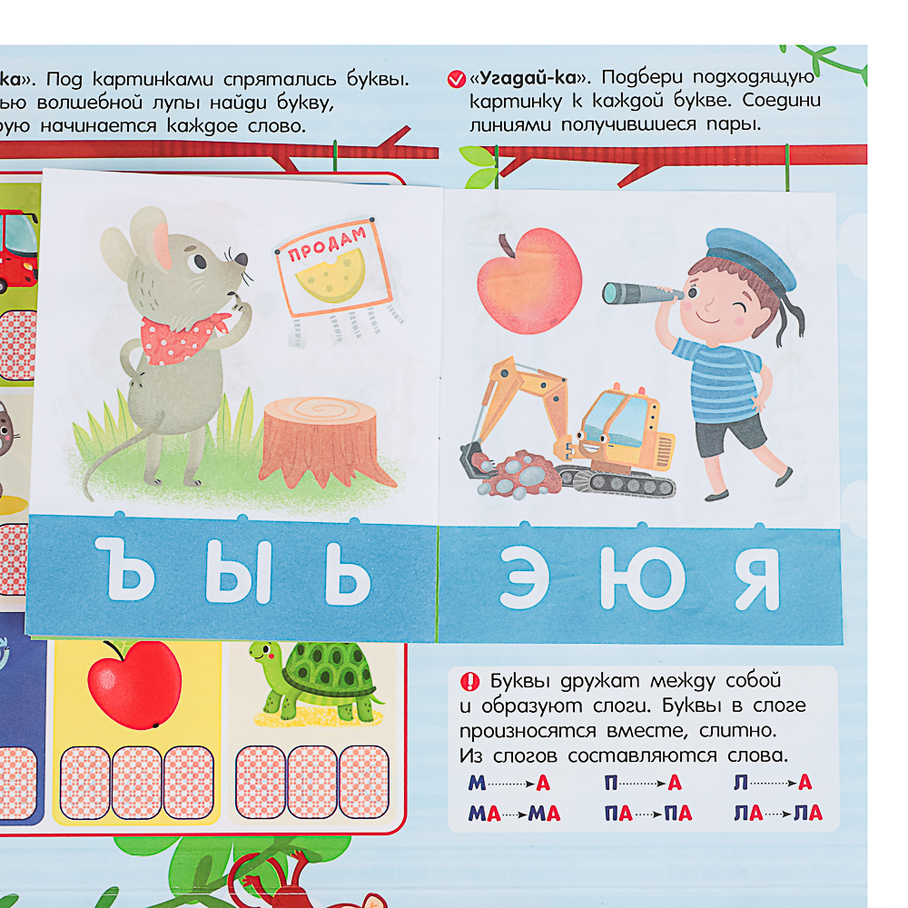 МАЛАМАЛАМА Лэпбук "Мой рюкзачок", картон, 21,9х17см, 3 дизайна - #17