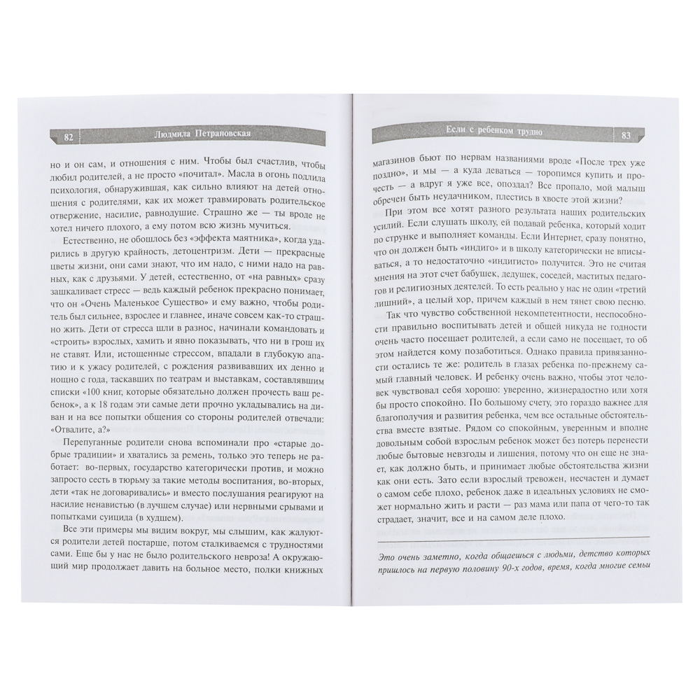Книга "Популярная психология", мягкий переплет 128-400 стр., 5 дизайнов - #13