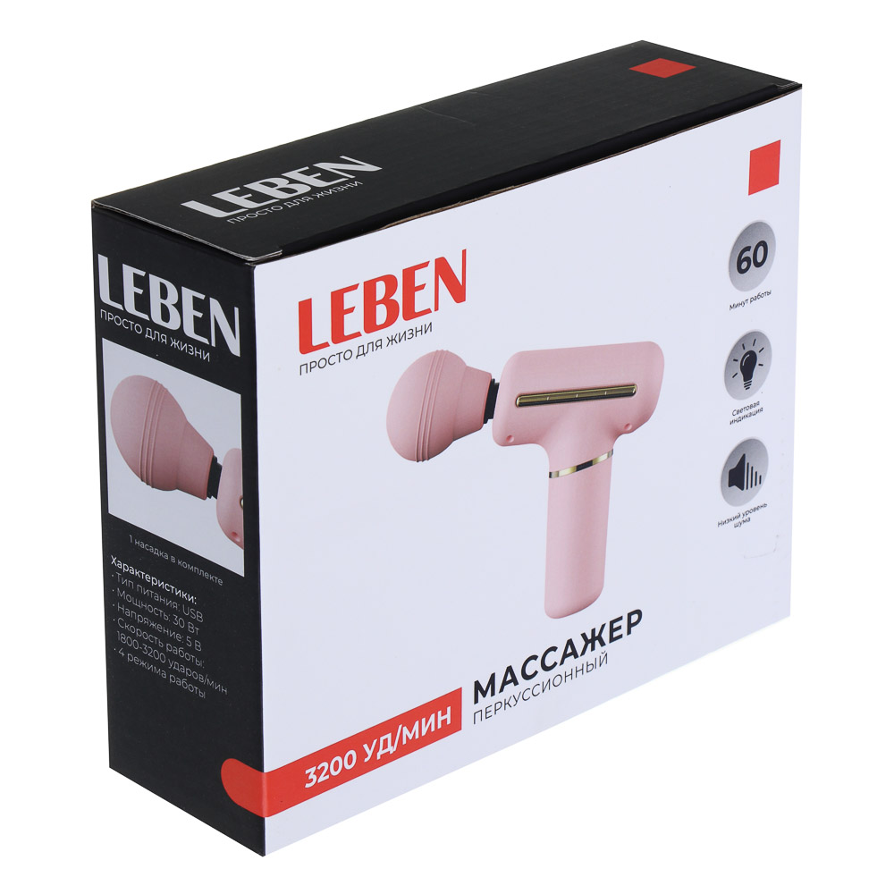 LEBEN Массажёр перкуссионный, 4 режима, розовый, 1200 мА/ч, сила удара 10-12кг - #6