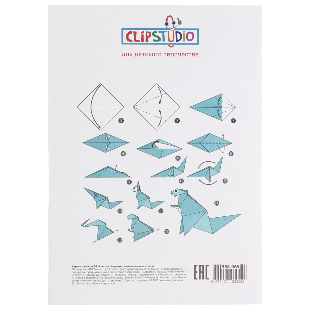 Картон цветной А4, 6 листов, 6 цветов, немелованный в папке - #5