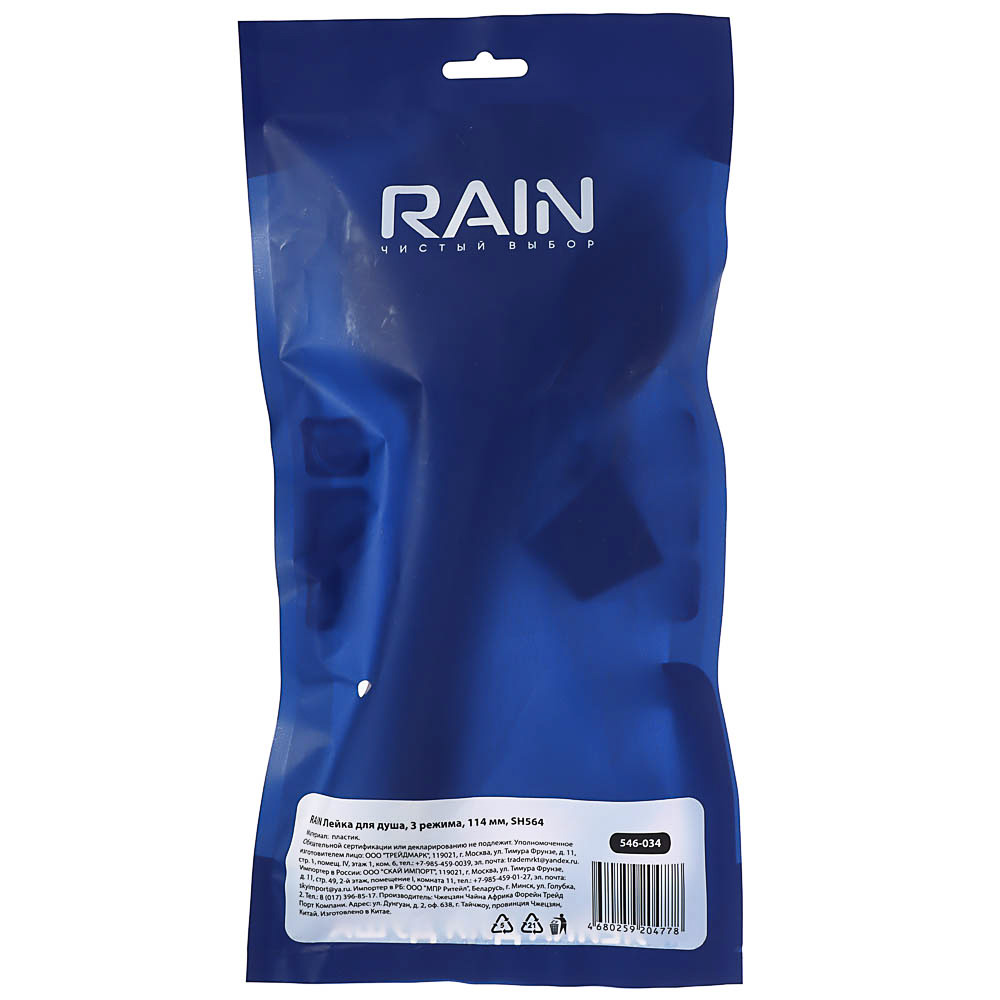 Лейка для душа RAIN 3 режима, 115 мм - #5