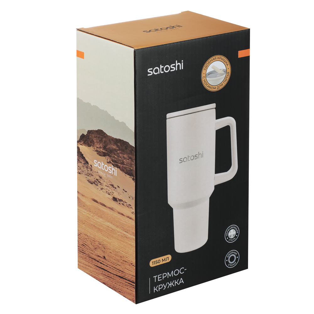 SATOSHI Вилла Термос-кружка 1150мл, нержавеющая сталь 18/10 - #12