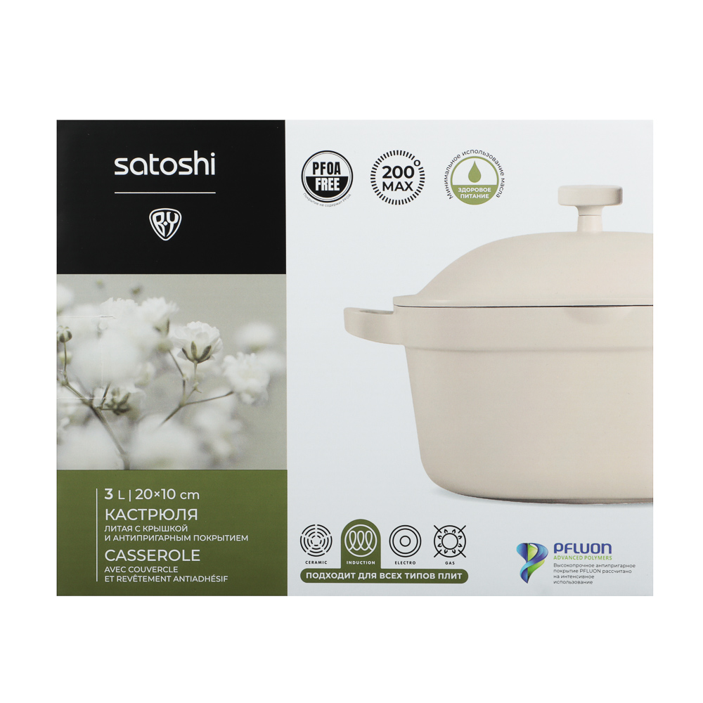 SATOSHI Мулон Кастрюля с крышкой литая 3,0л, d20x10см, антипригарное покрытие, индукция - #10
