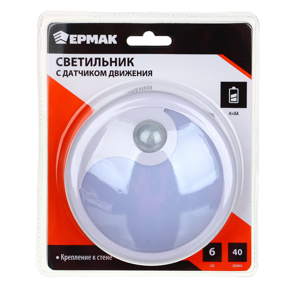 ЕРМАК Светильник с датчиком движения, 6 LED, 1Вт, 4*АА, 12х12х5см, пластик - #4