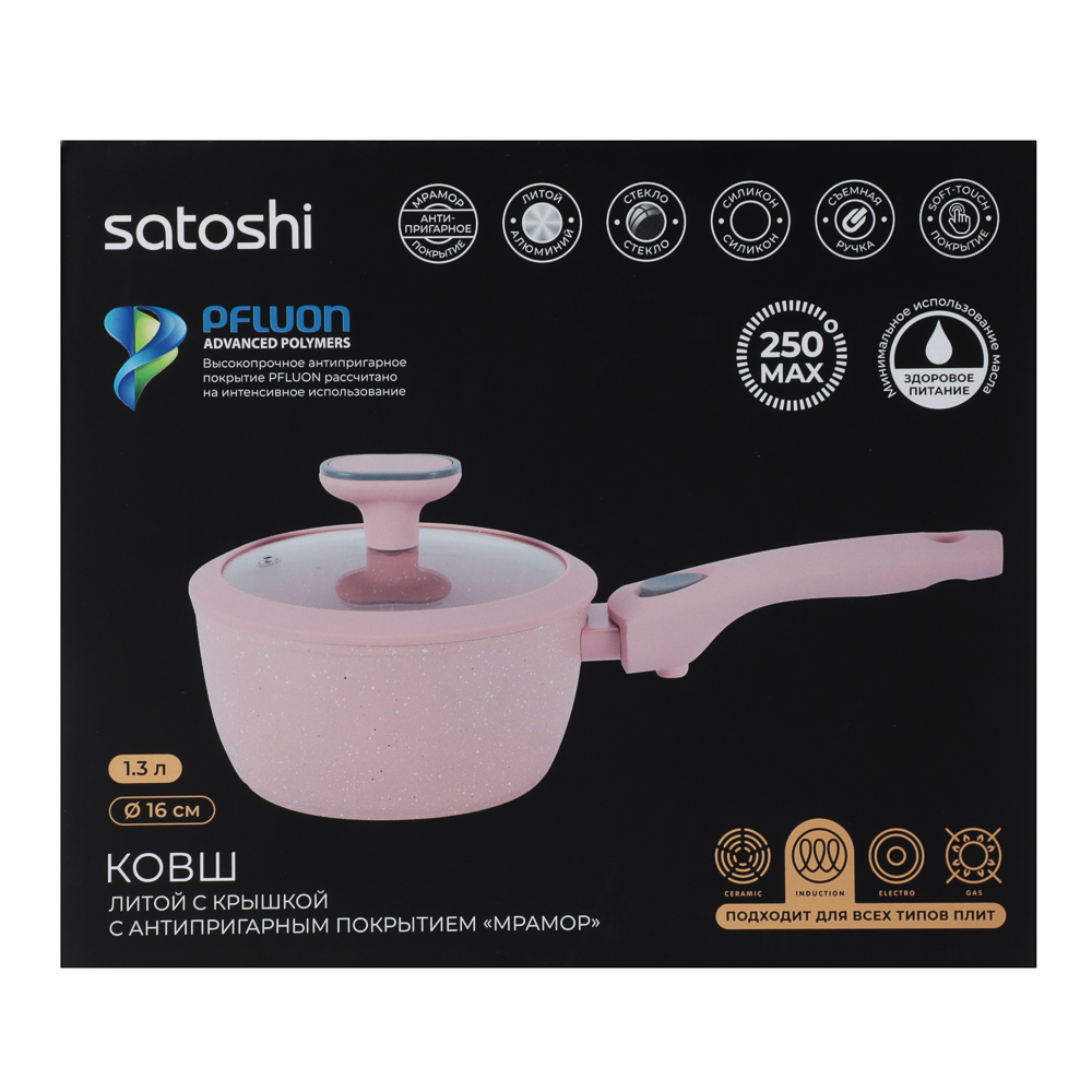 Ковш тм SATOSHI Ботаника 1,3л, d16см, с крышкой, съем. ручка, антиприг. покр. мрамор, инд, 3 цвета - #11