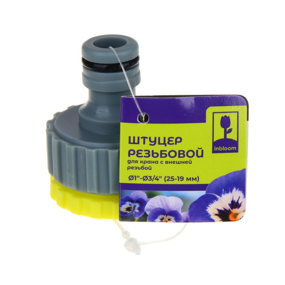 INBLOOM Штуцер резьбовой для крана с внешней резьбой, переходник d1" -3/4", пластик - #4