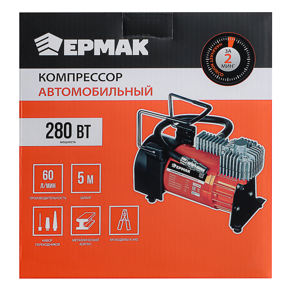 ЕРМАК Компрессор автомобильный, крокодилы к АКБ, шланг 5м, в сумке 12V, 280W, 60 л/мин, металл - #10