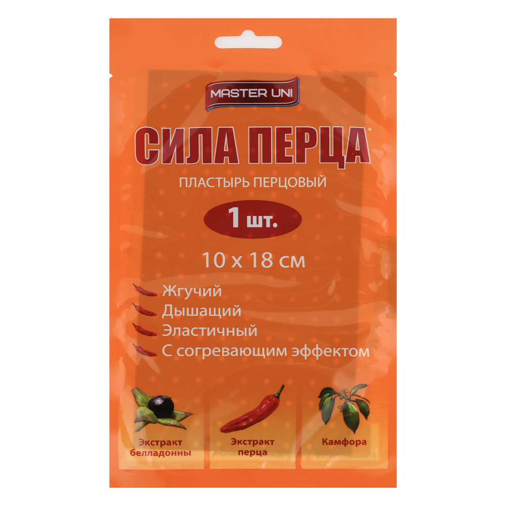 Пластырь медицинский перцовый MASTER UNI Сила Перца, 10х18 см, перф., 5шт - #2