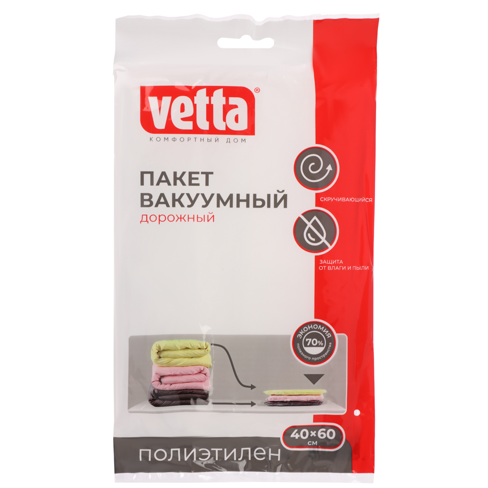 Пакет вакуумный тм VETTA, дорожный скручивающийся, без клапана, 40х60см - #1