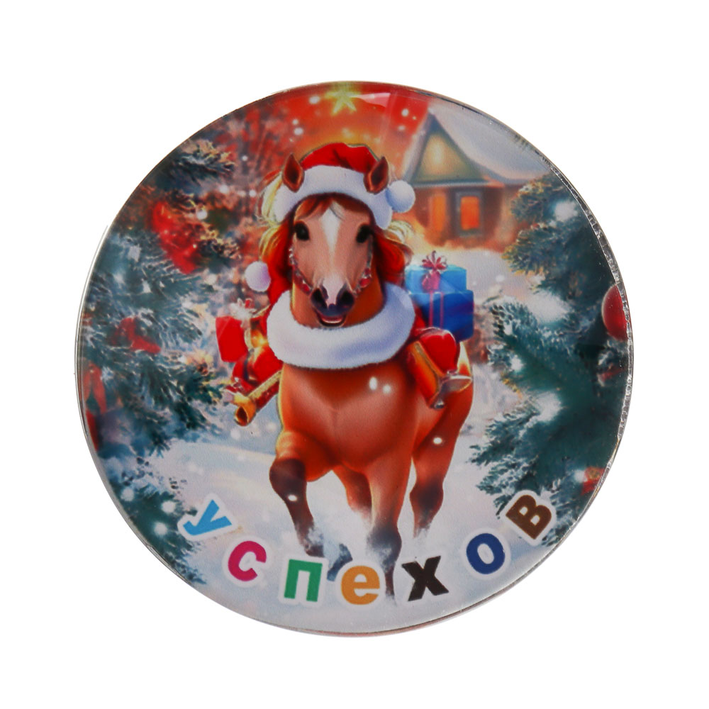 СНОУ БУМ Магнит с лошадью 5 см, акрил, 8 дизайнов - #2