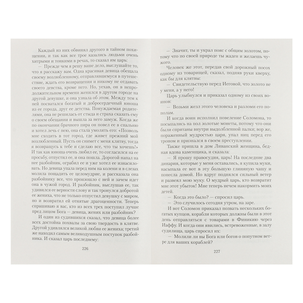 Книга "Художественная литература", мягкий переплет, 224-384 стр., 5 дизайнов - #6