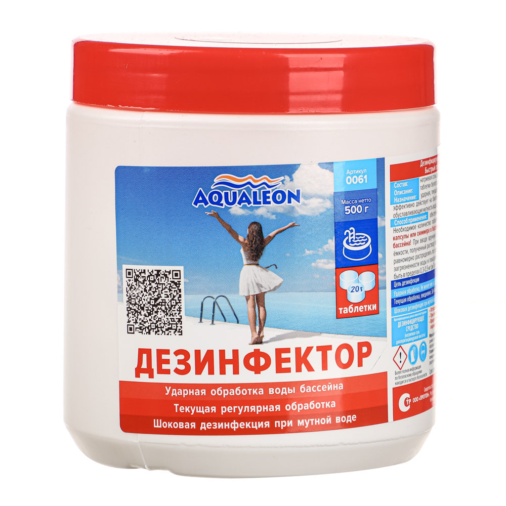 Aqualeon Хлор для бассейна быстрый (БСХ) таблетки по 20 гр., 0,5 кг - #2