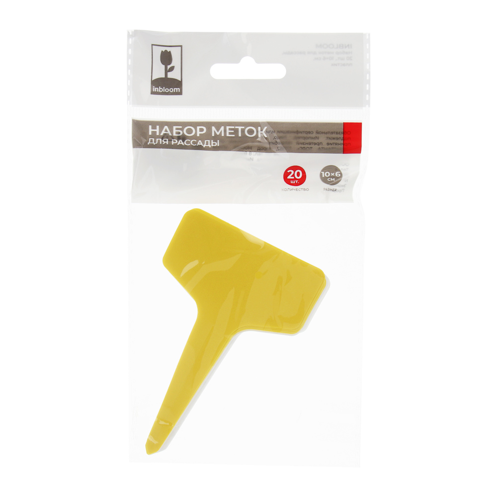 INBLOOM Набор меток для рассады, 20шт, 10х6см, пластик - #6