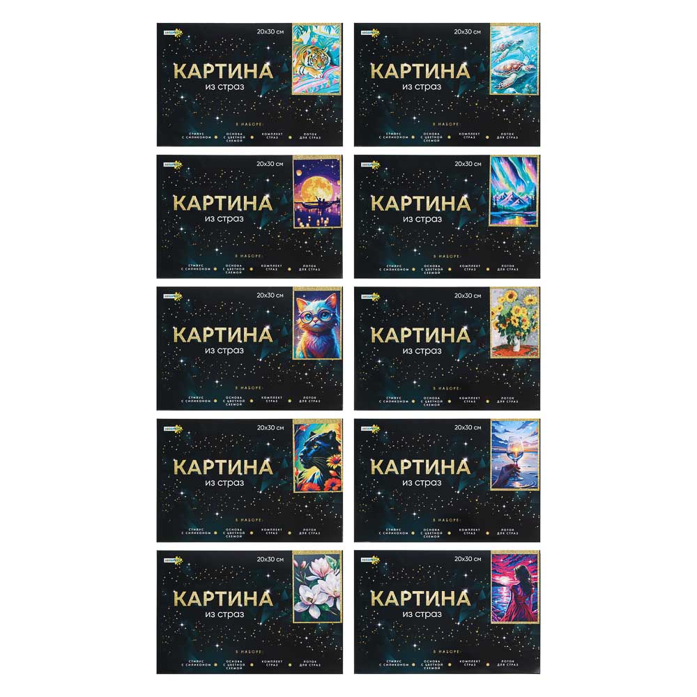 ХОББИХИТ Картина из страз, комплект (стразы, основа, палочка), 20х30см, 10 дизайнов - #2