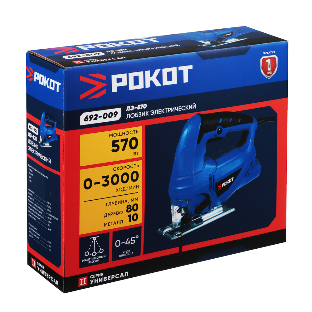 Лобзик электрический РОКОТ "ЛЭ-570", 570 Вт - #9